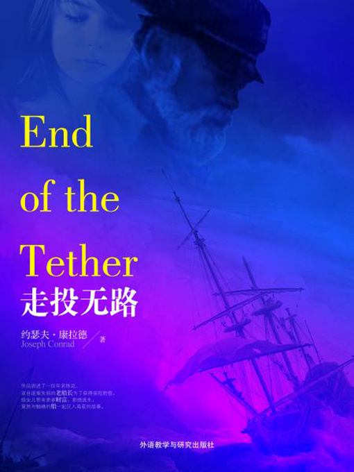 Title details for 走投无路 by Joseph Conrad - Available
